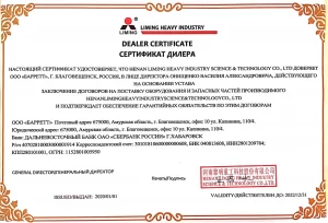 сертификат_дилера