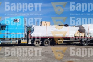 Разгрузка дробильно-сортировочного комплекса на складе ООО «Барретт» для последующей передачи нашим партнерам из Якутии.